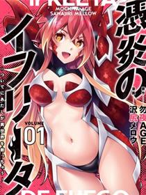 附身火精灵