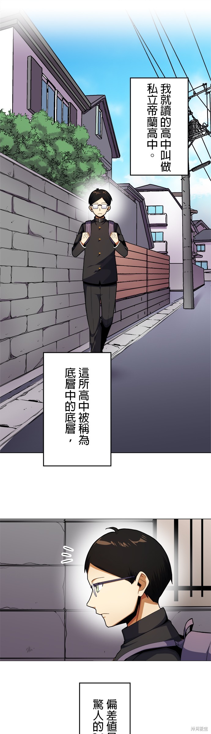 最强高中生的复仇之战漫画12话