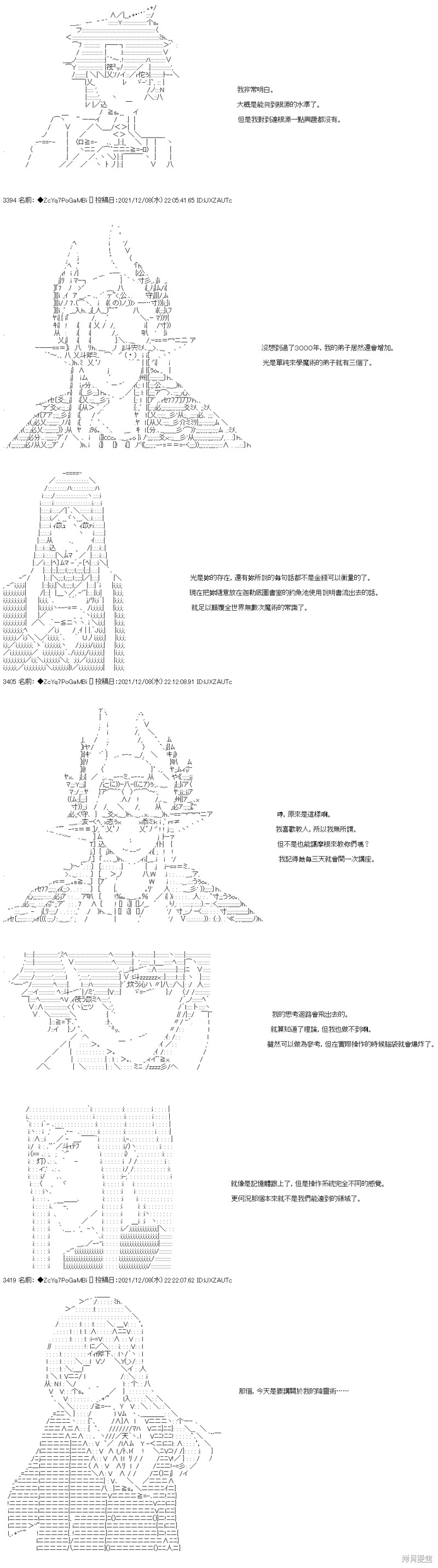 最强高中生的复仇之战漫画22话