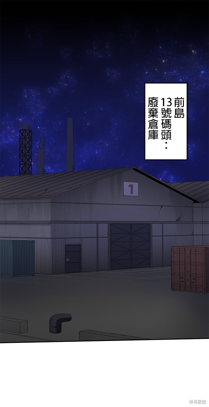 最强高中生的复仇之战漫画23话