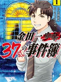 金田一37岁事件簿