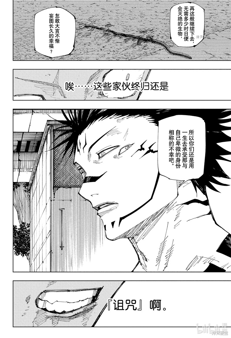 失恋後开始做虚拟主播迷倒年上大姐姐漫画07话