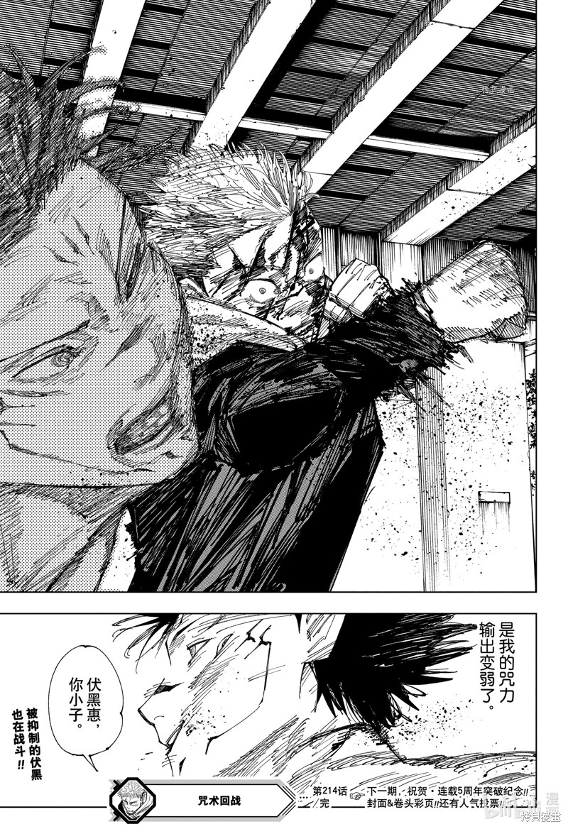 失恋後开始做虚拟主播迷倒年上大姐姐漫画07话