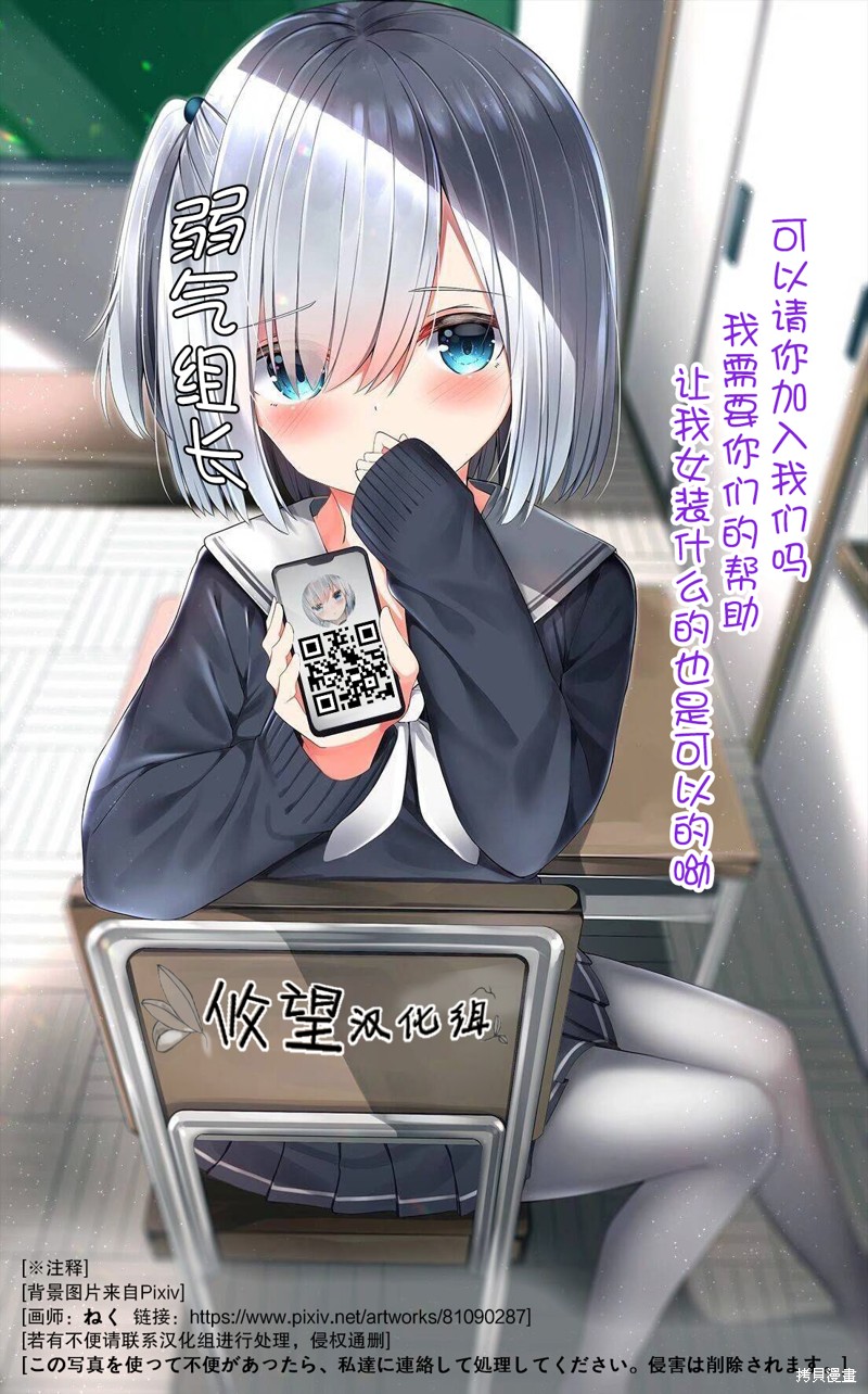 失恋後开始做虚拟主播迷倒年上大姐姐漫画08话