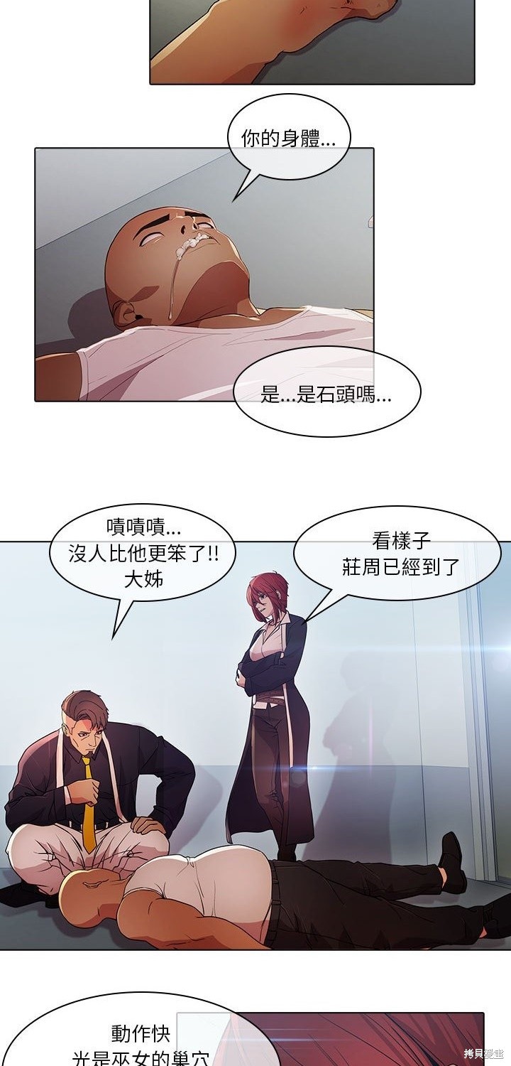 诛仙漫画92话