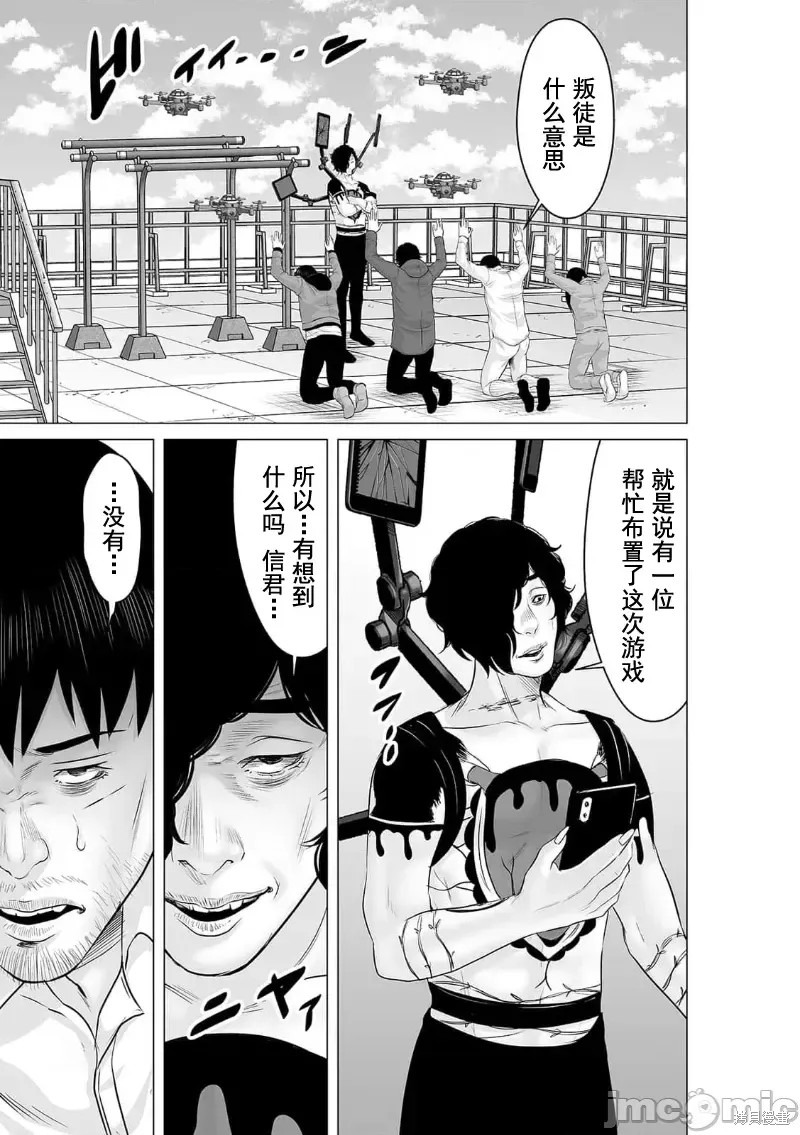 致恶魔般的你们漫画36话