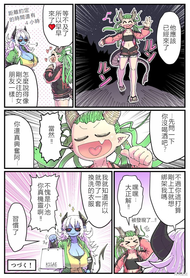 青皮便利店店员和愉快的夥伴们漫画05话