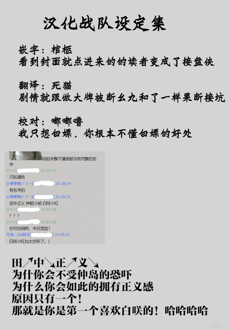 悲惨的欺凌者漫画04话