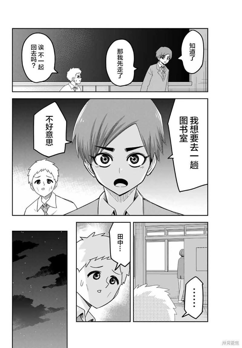 悲惨的欺凌者漫画58话