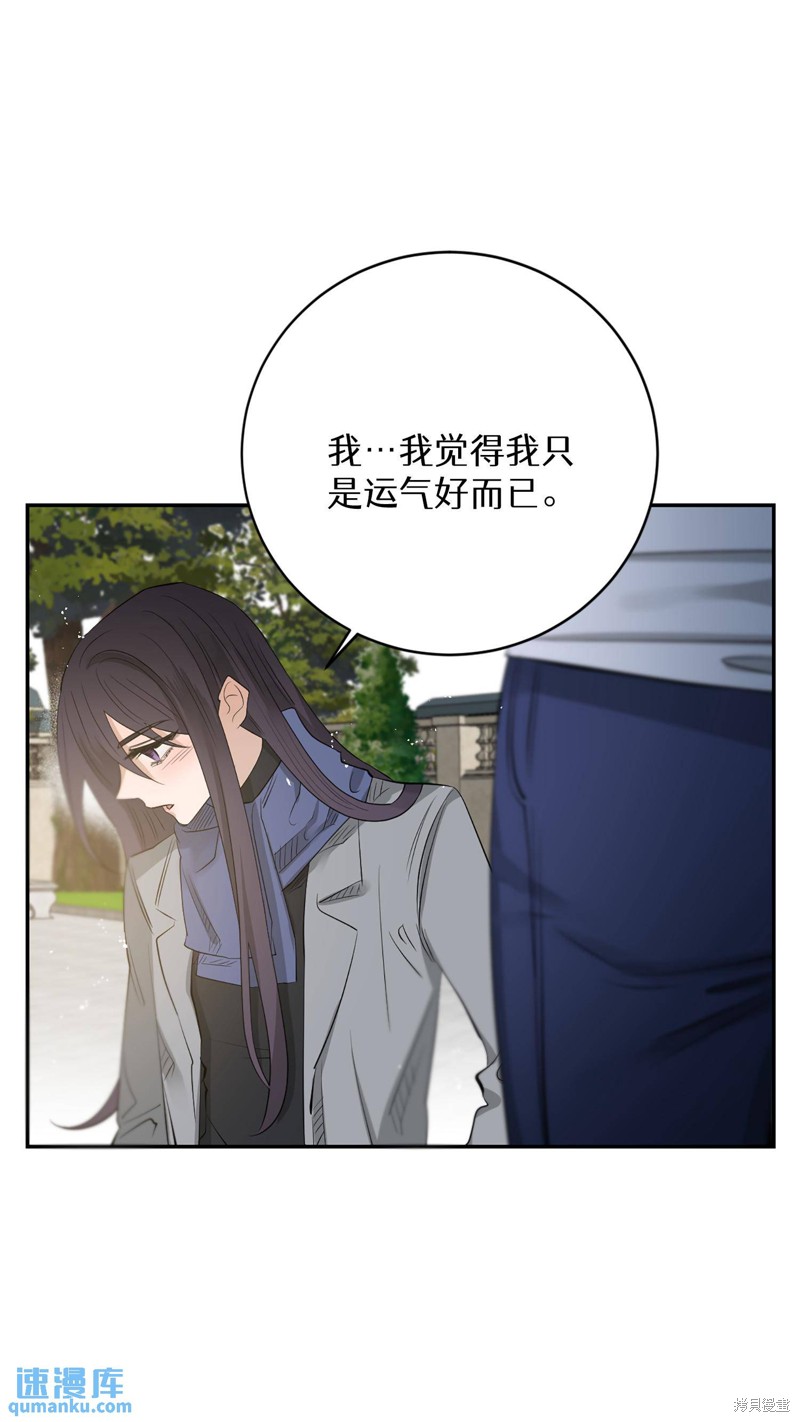 悲惨的欺凌者漫画138话