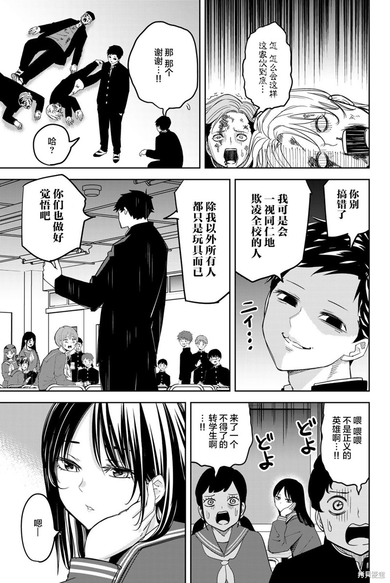 悲惨的欺凌者漫画13卷番外篇