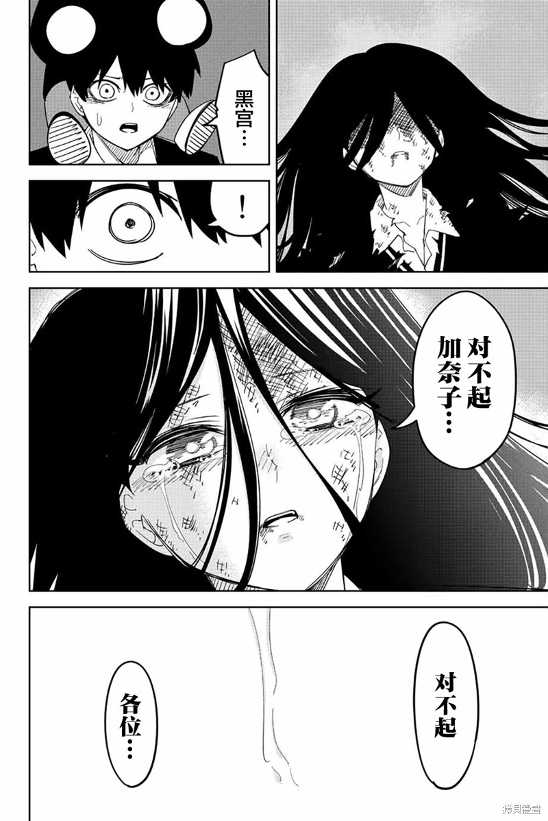 悲惨的欺凌者漫画204话