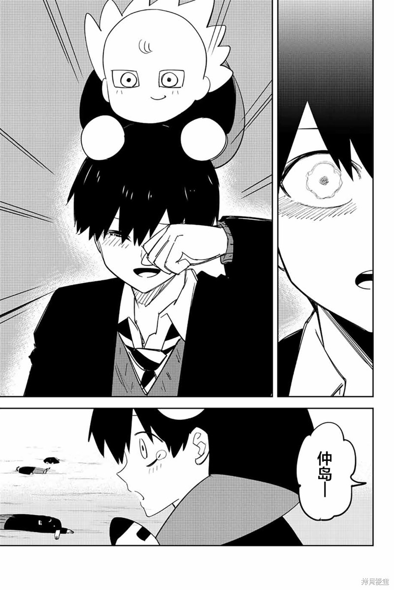 悲惨的欺凌者漫画204话