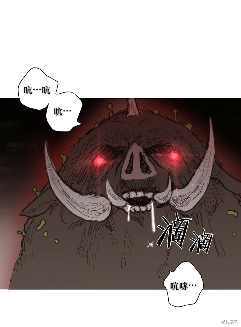 师父帮我挑了丈夫候选人漫画02话
