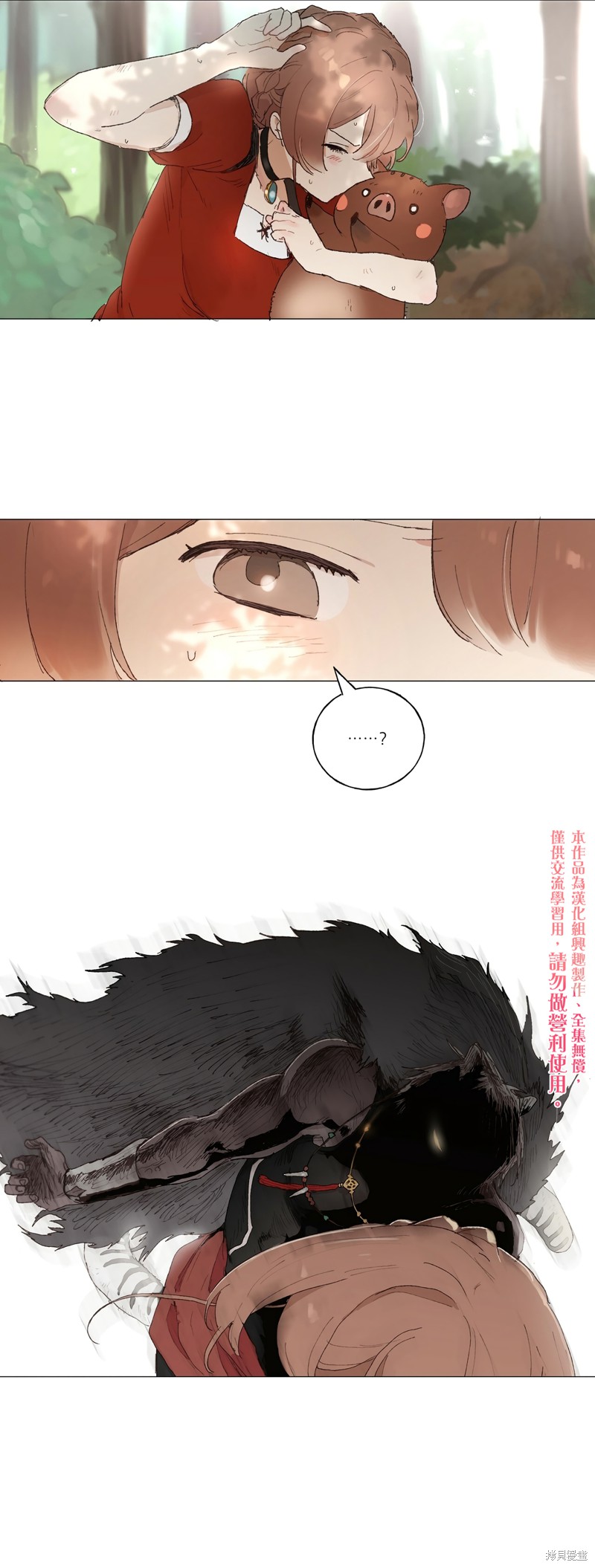 师父帮我挑了丈夫候选人漫画02话