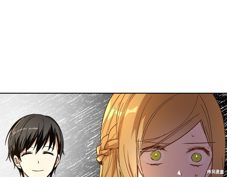 师父帮我挑了丈夫候选人漫画20话