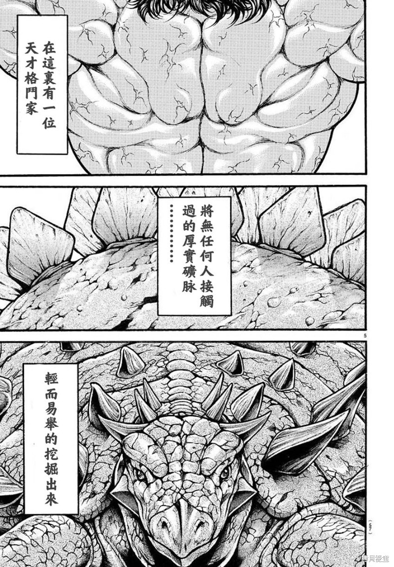刃牙道Ⅱ漫画31话