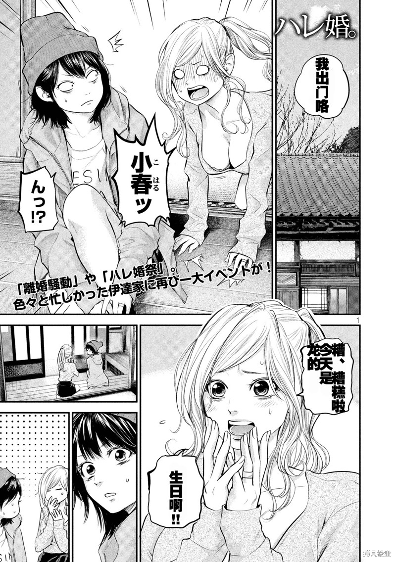 後宫婚漫画105话