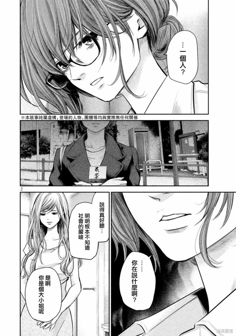 小春日和漫画12话