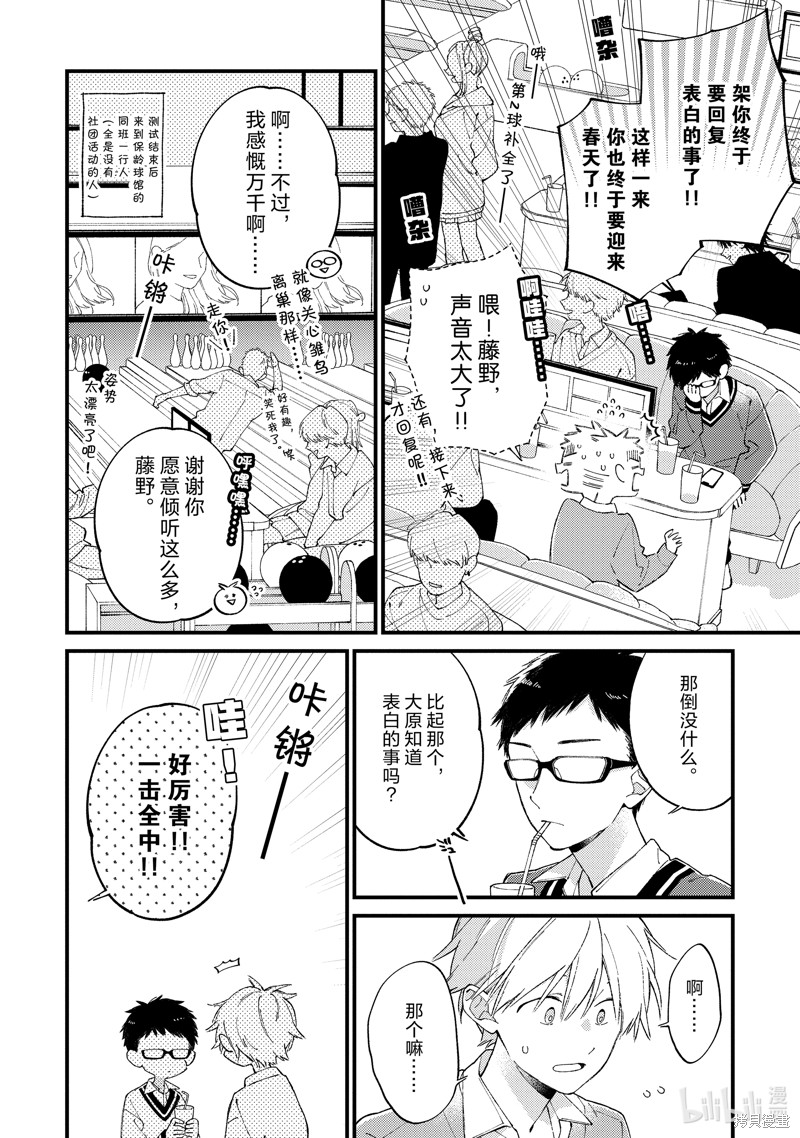 药屋少女的呢喃～猫猫的後宫解谜手册～漫画12话