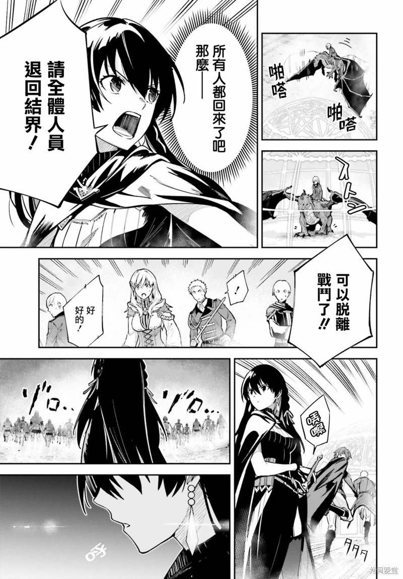 Unnamed Memory漫画11话