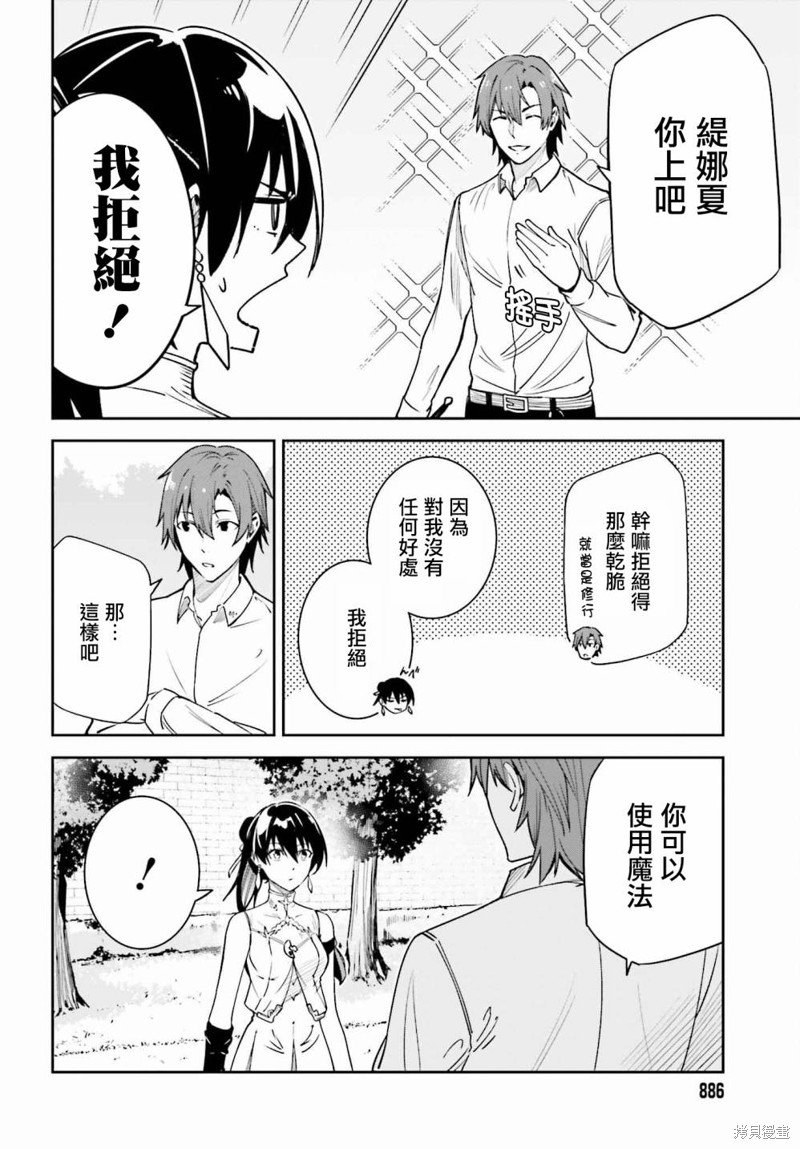 Unnamed Memory漫画21话
