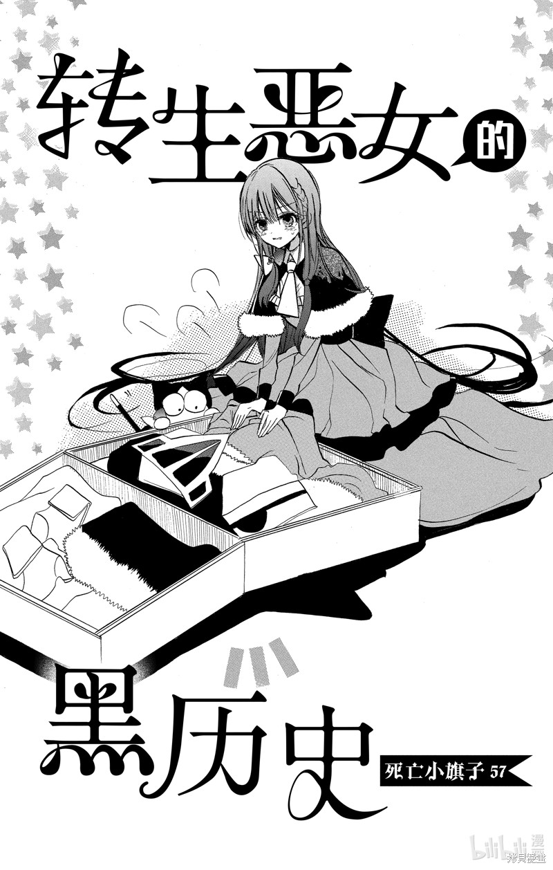 Unnamed Memory漫画23话