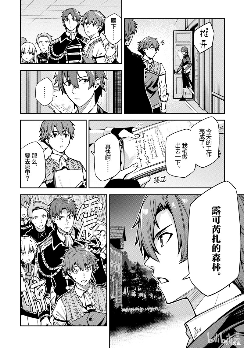 Unnamed Memory漫画33话