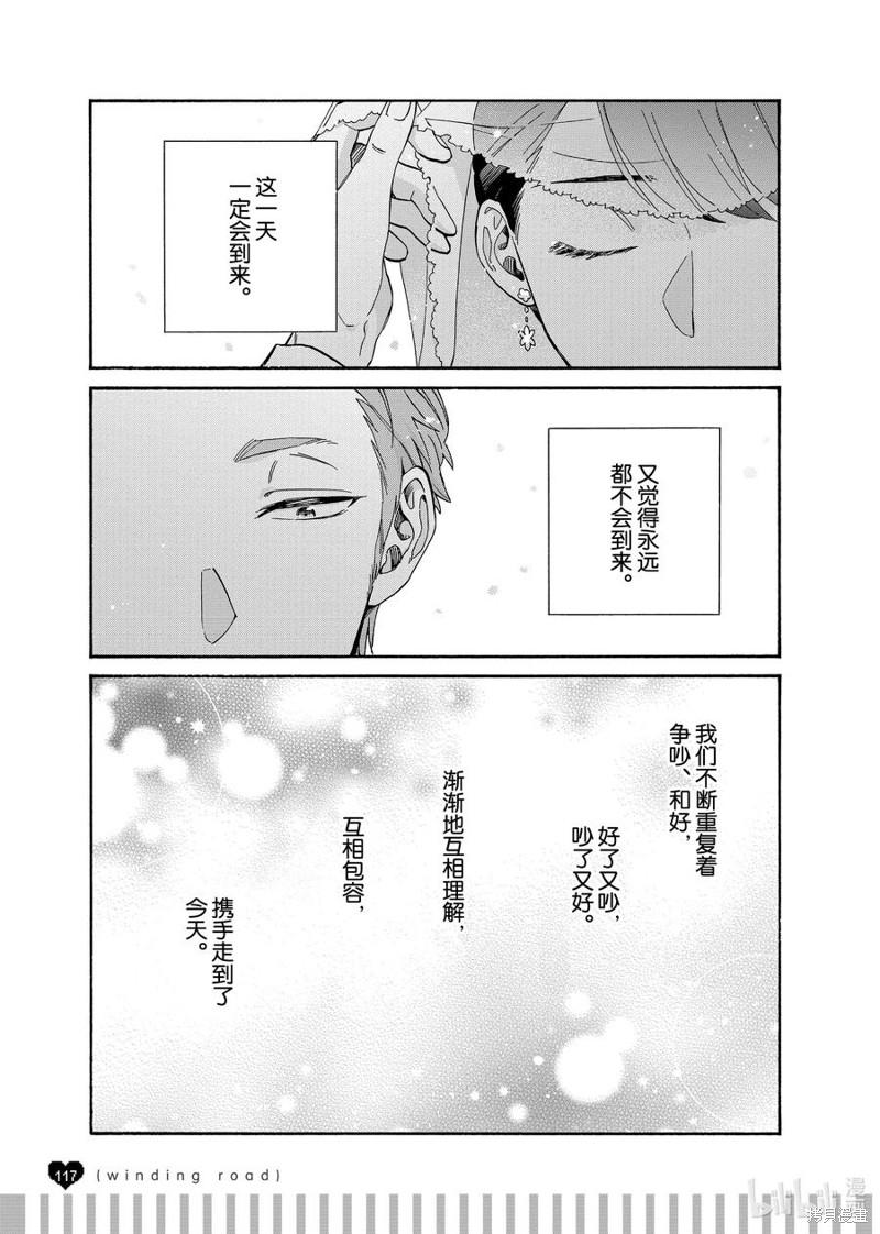 小百合漫画02话