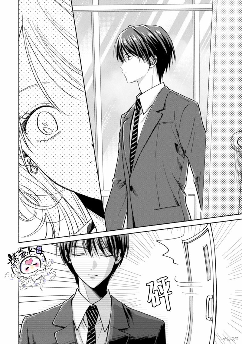 明明讨厌你的捉弄漫画02话