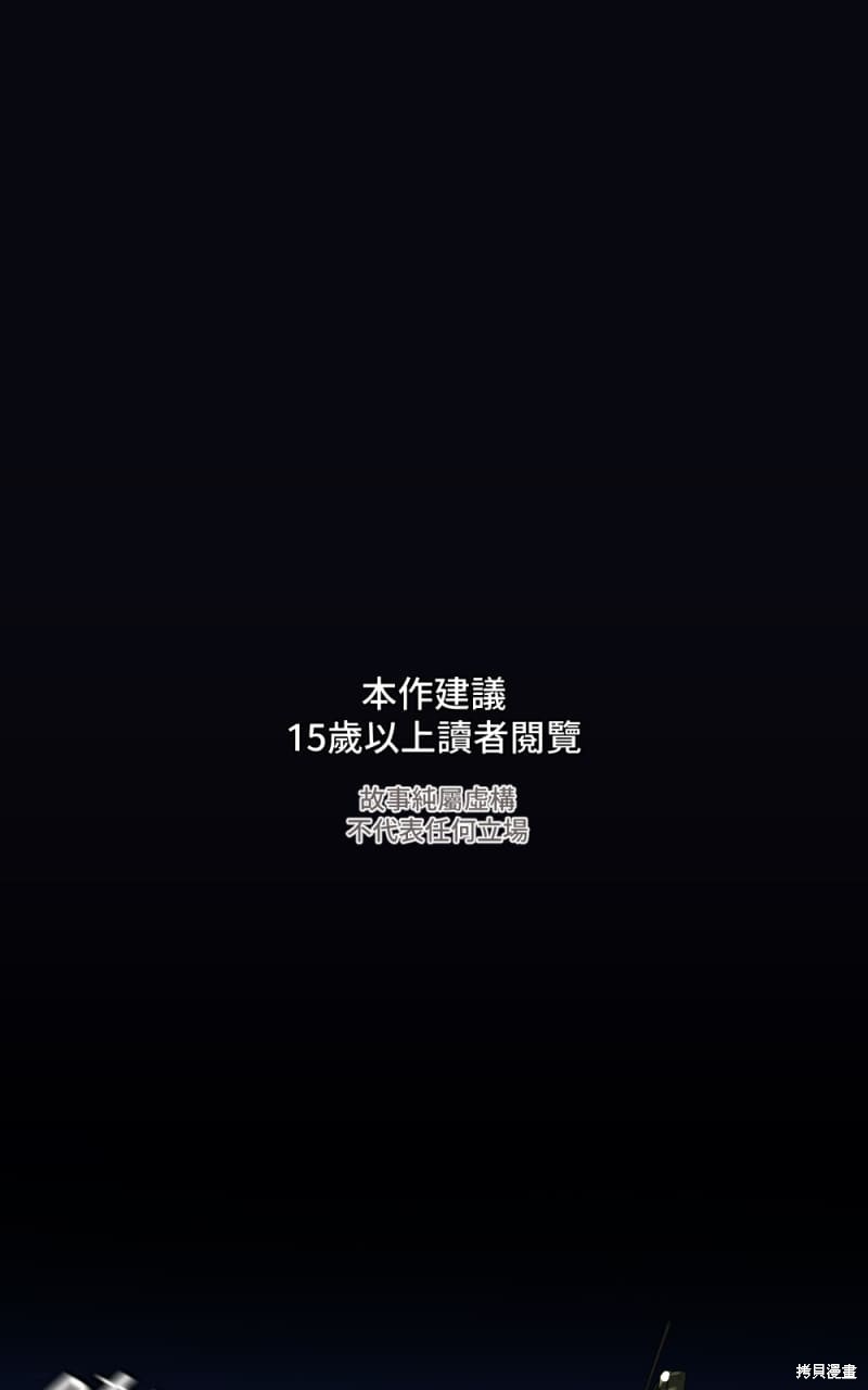包养前辈漫画53话