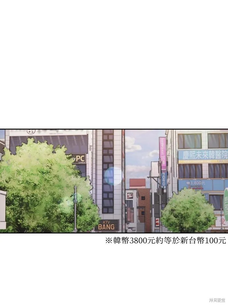 BAD THINKING DIARY漫画56话