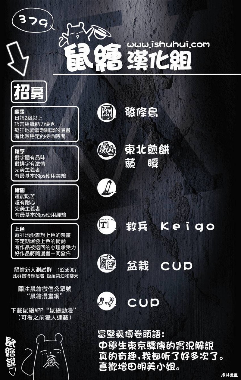 全职猎人漫画379话