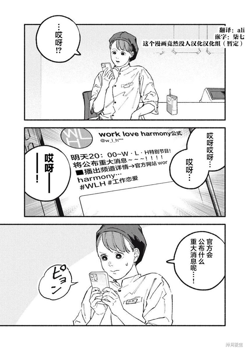 面基对象是危险人物漫画30话