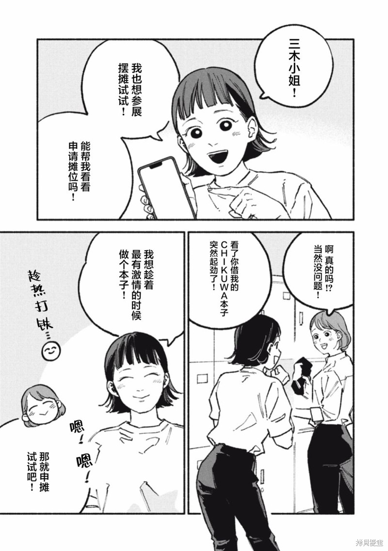 面基对象是危险人物漫画46话