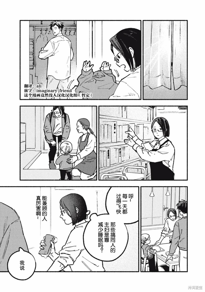面基对象是危险人物漫画70话