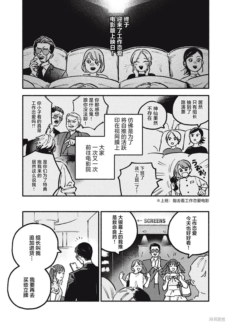 面基对象是危险人物漫画74话