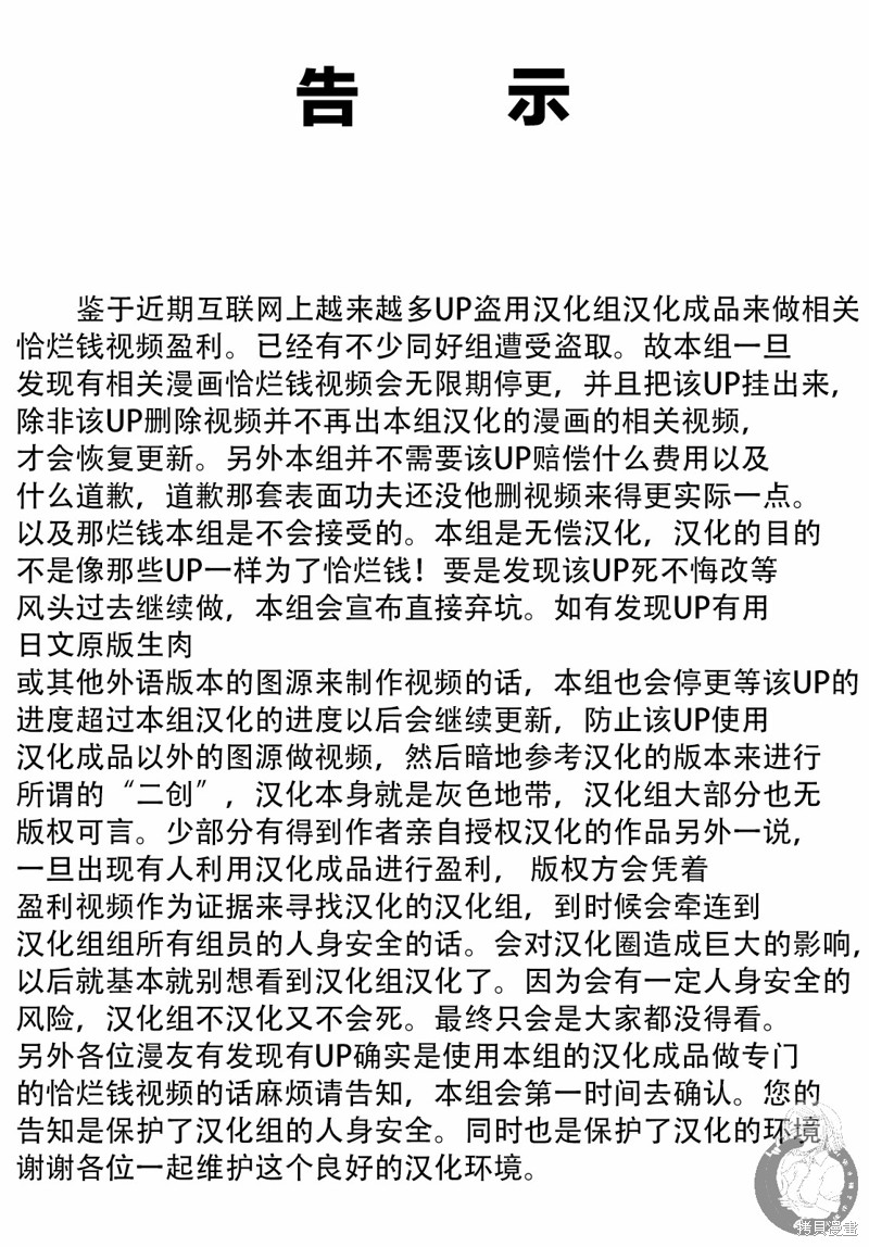 想和你一起做坏事漫画09话
