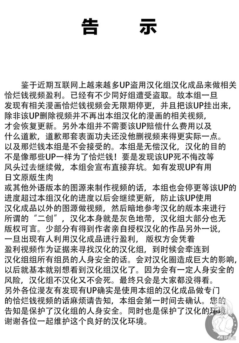 想和你一起做坏事漫画59话