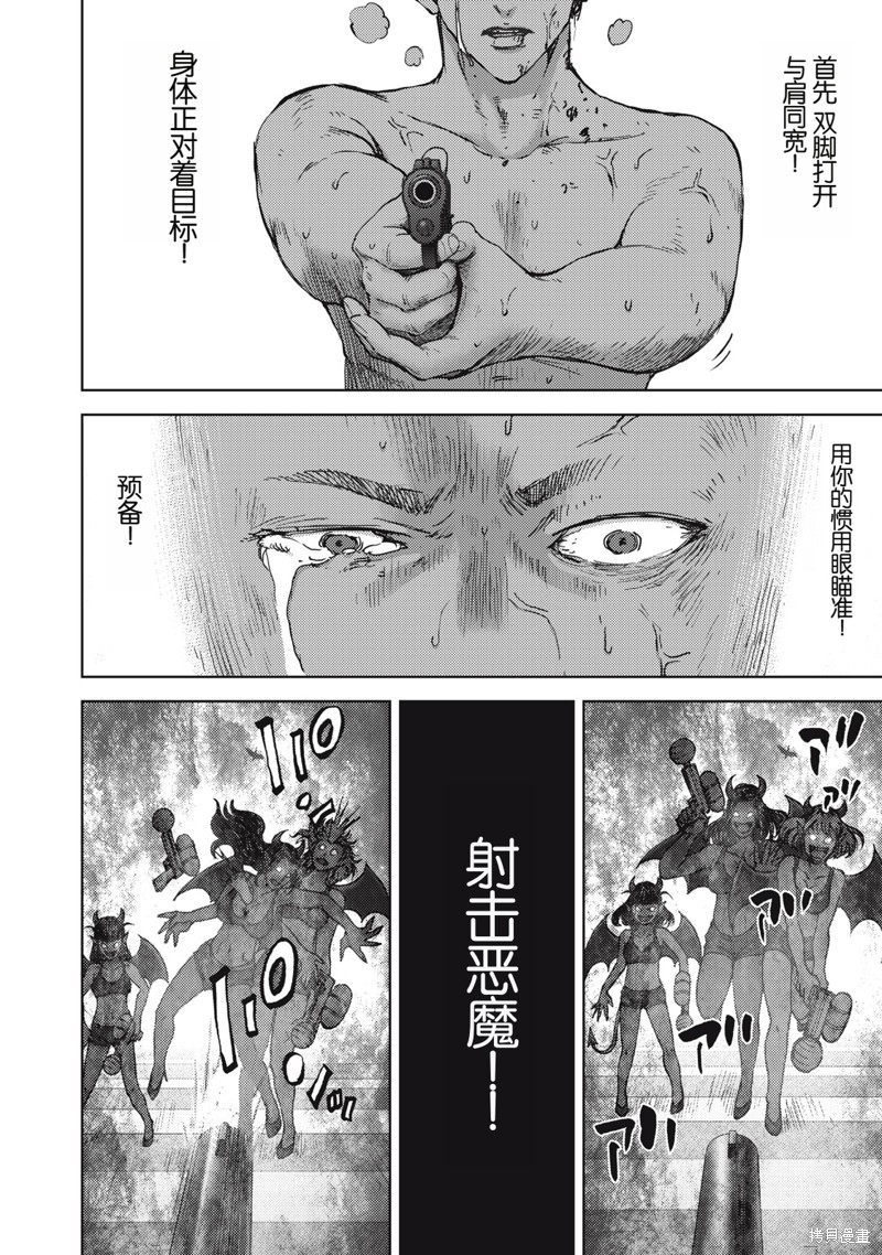 潜入搜查官与8名女优漫画40话完