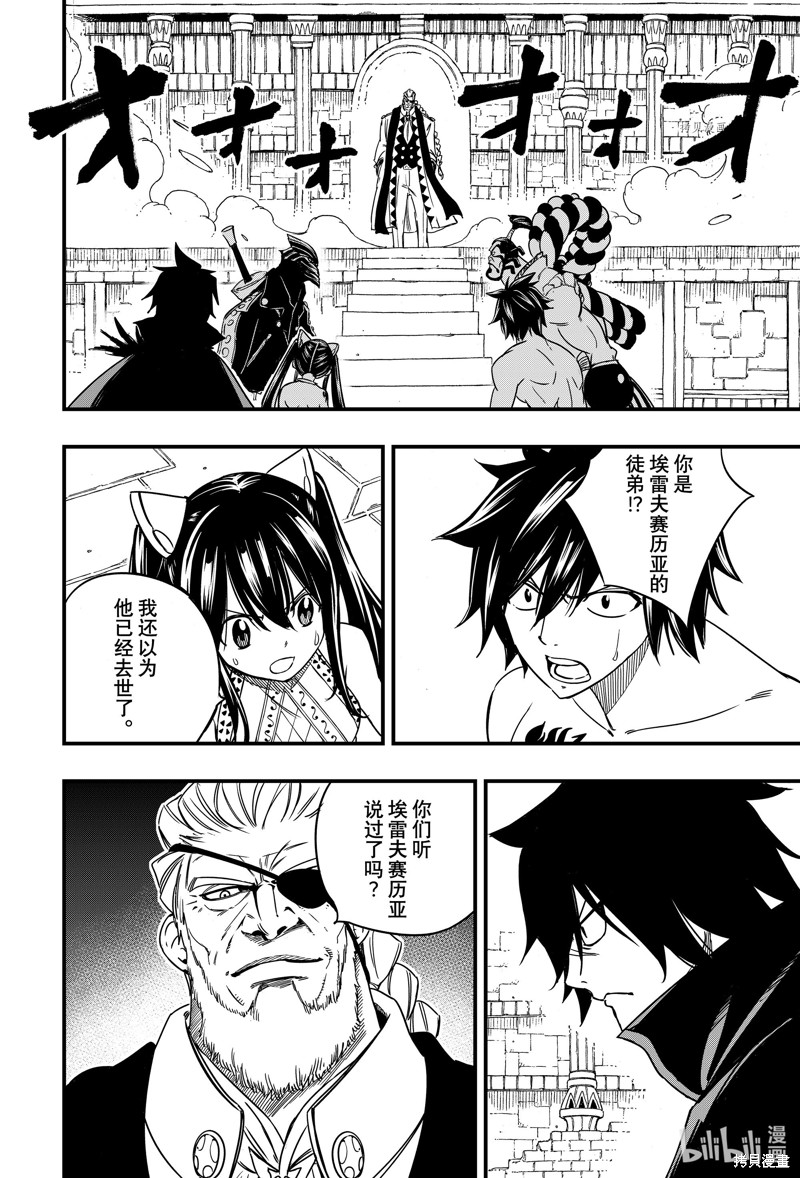 大军阀漫画09话