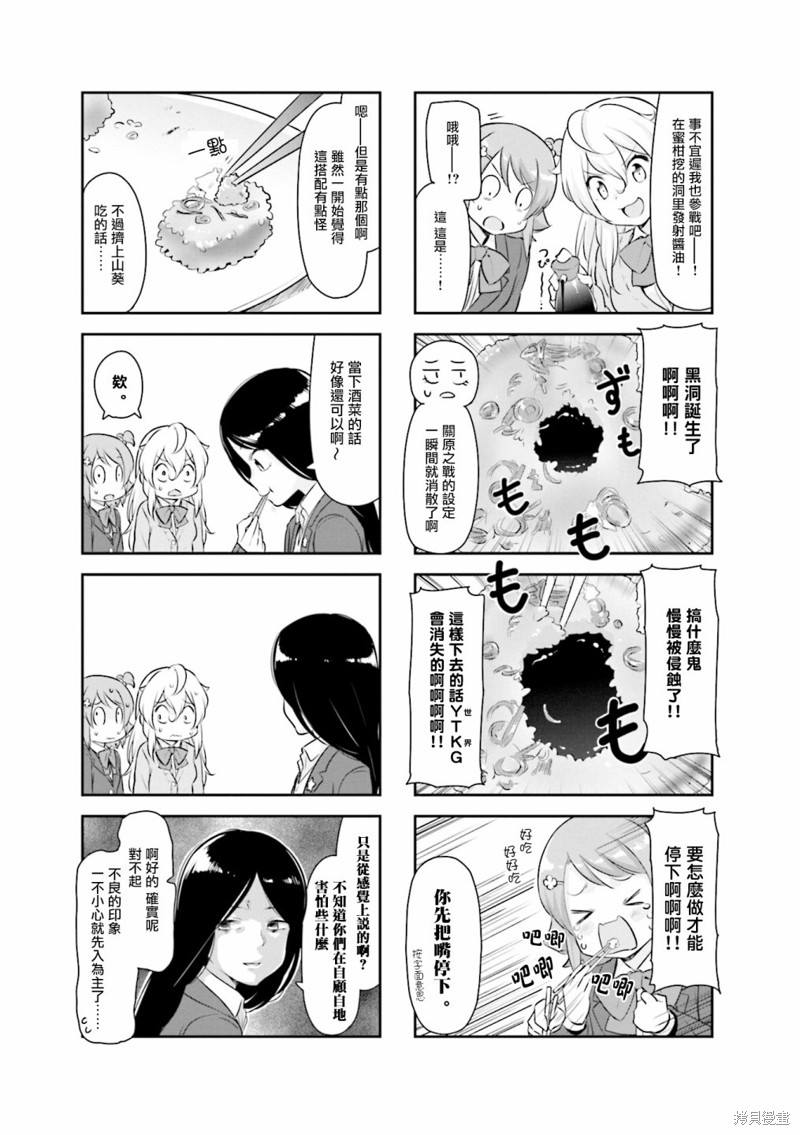 食物语漫画16话
