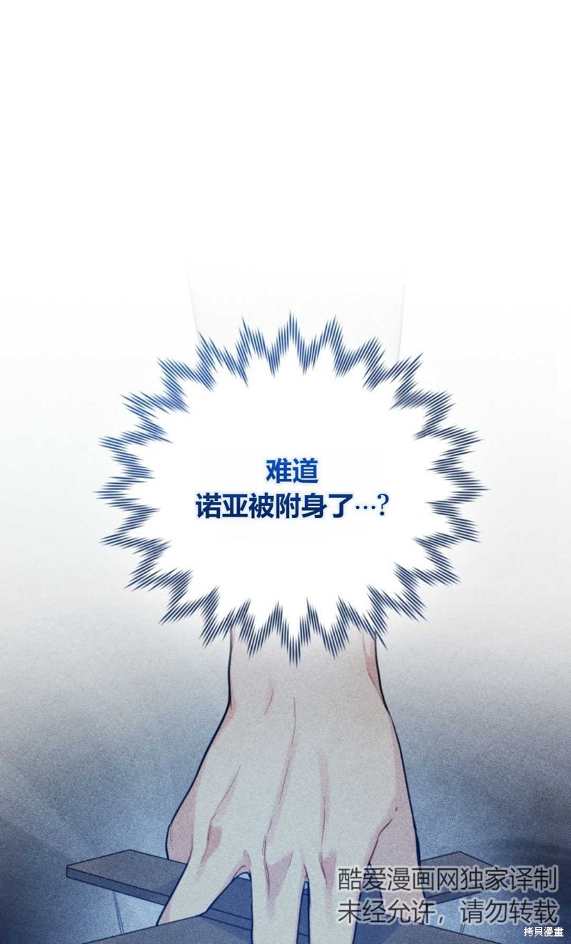 成为BL主人公的妹妹漫画33话