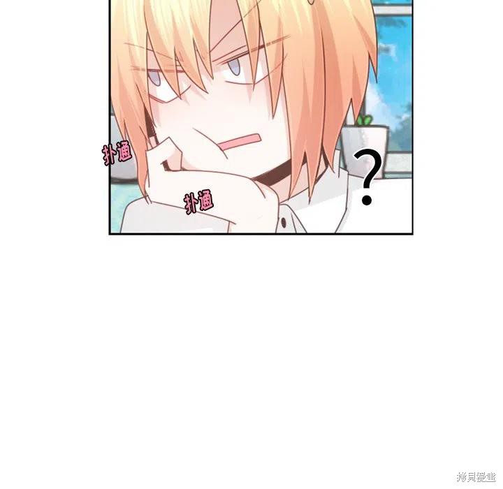 起开魔王君漫画101话