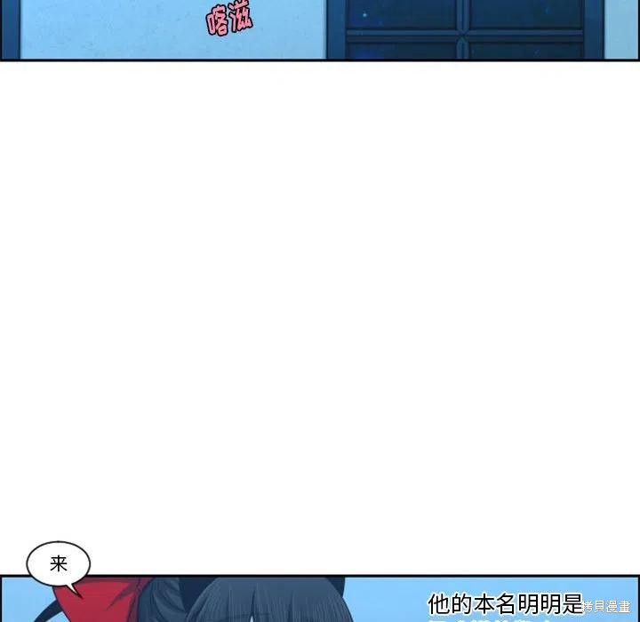 起开魔王君漫画128话