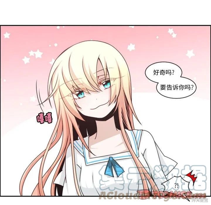 起开魔王君漫画130话