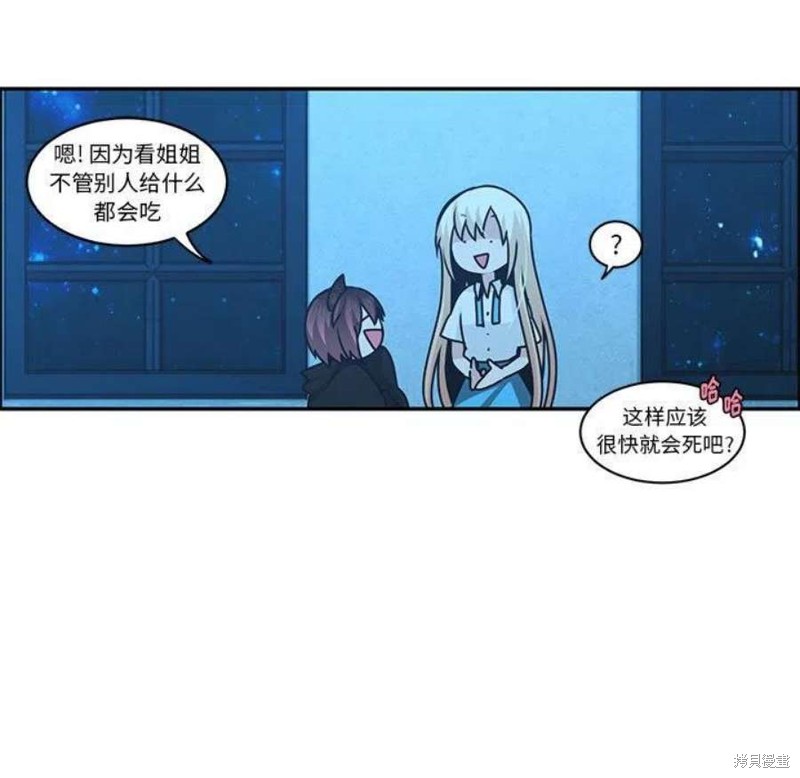 起开魔王君漫画139话