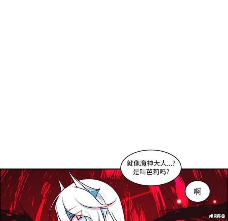 起开魔王君漫画142话