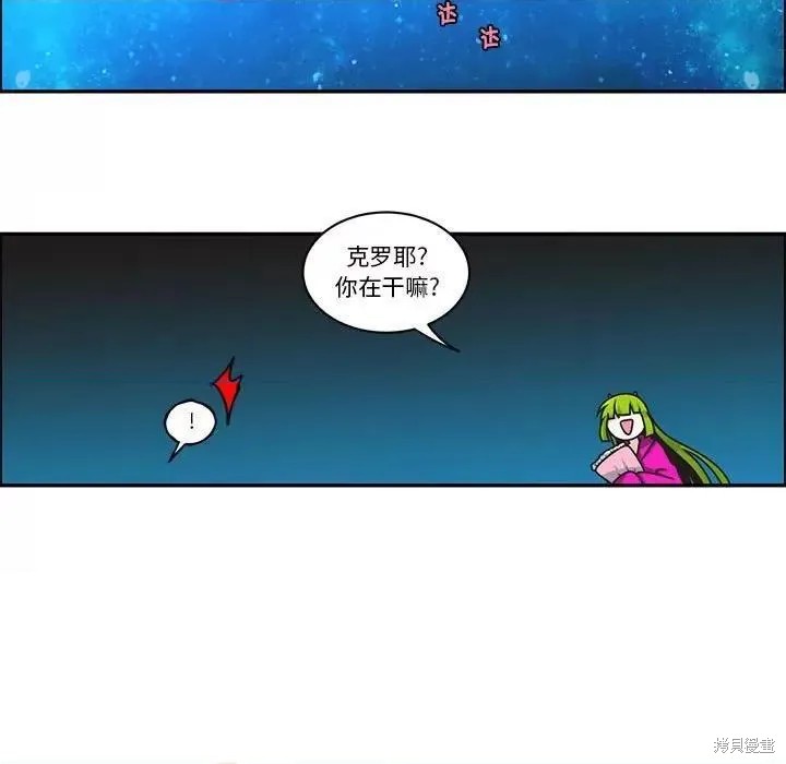 起开魔王君漫画219话